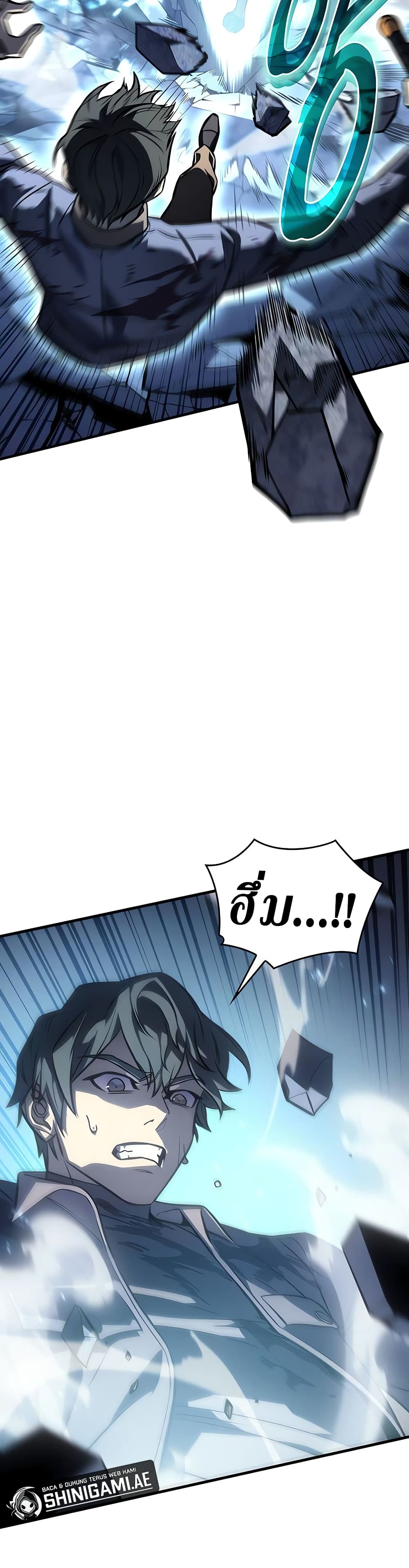 Regressing With the King's Power page 3