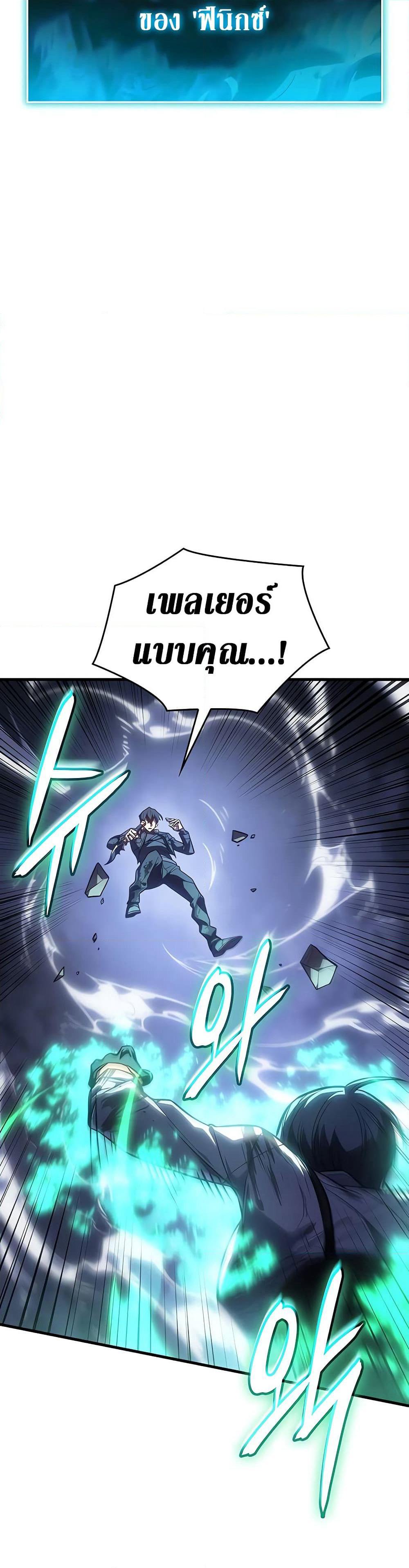 Regressing With the King's Power page 5