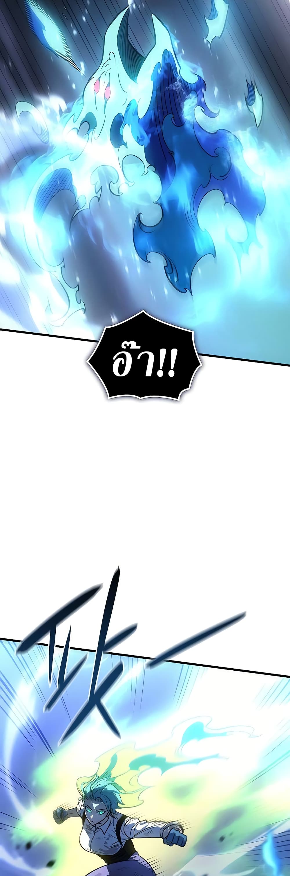 Regressing With the King's Power page 9