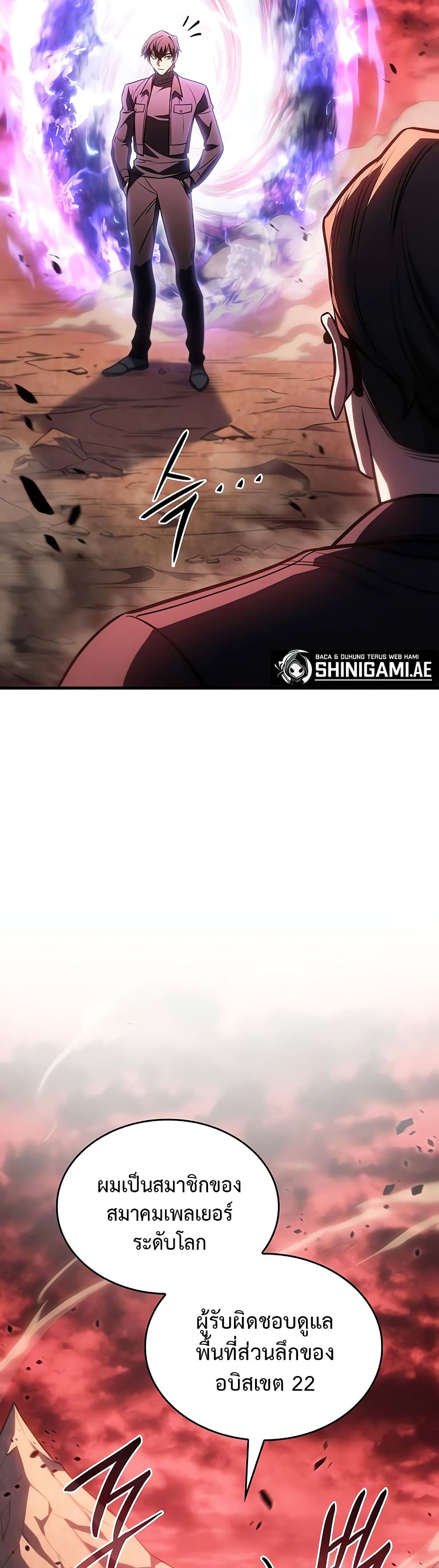 Regressing With the King's Power page 5