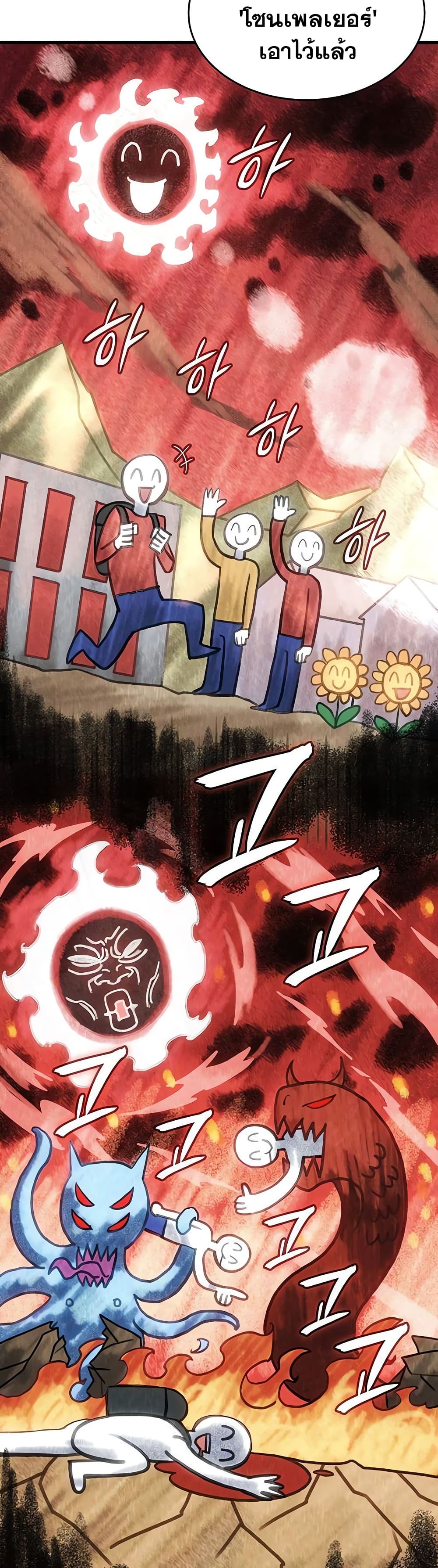 Regressing With the King's Power page 10