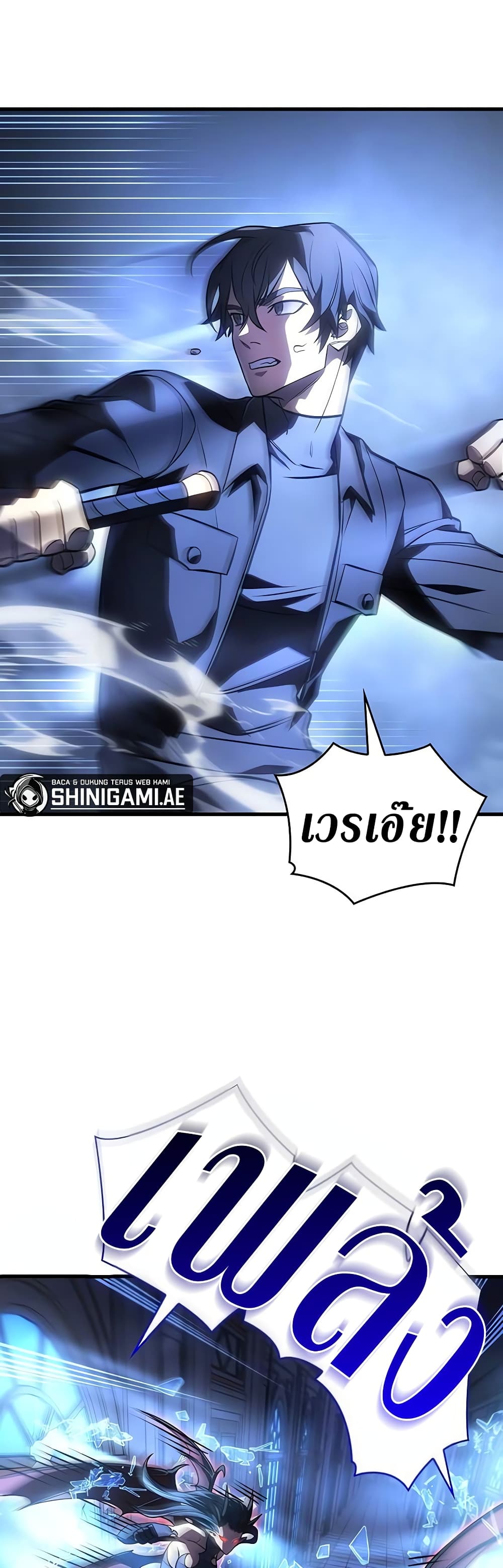 Regressing With the King's Power page 5