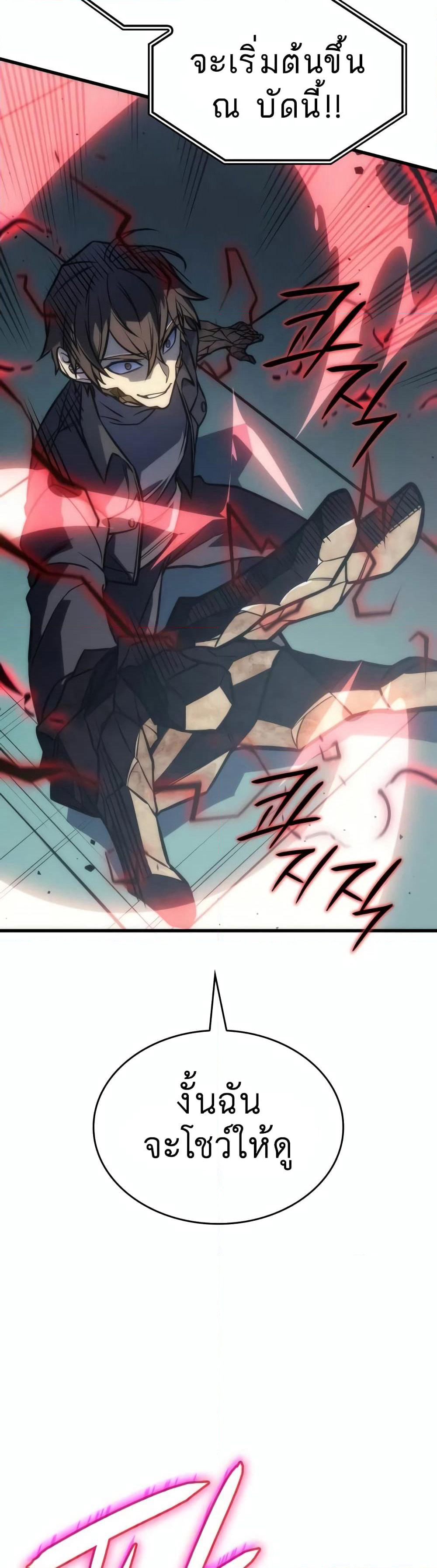 Regressing With the King's Power page 10