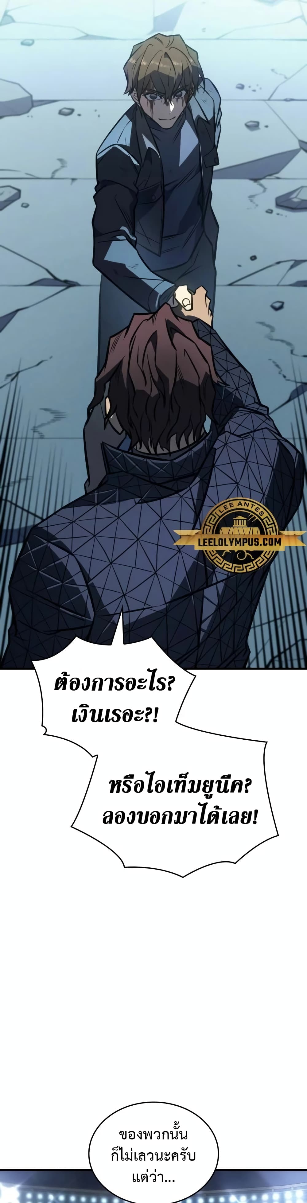 Regressing With the King's Power page 7