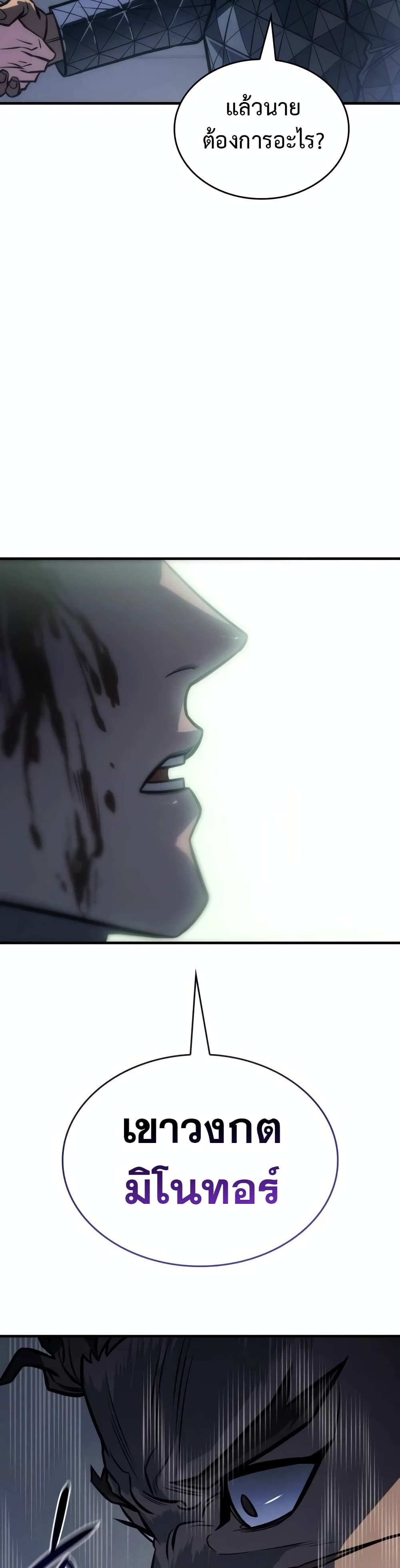Regressing With the King's Power page 9