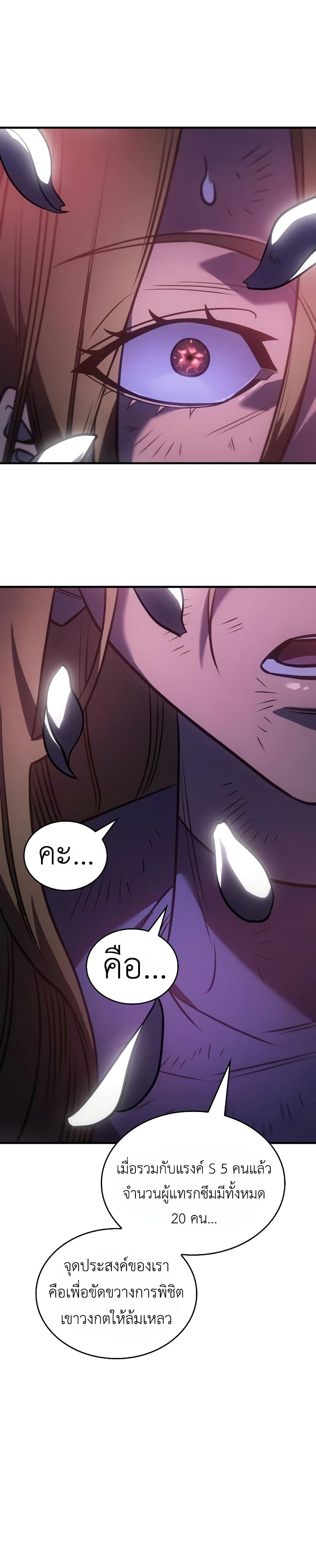 Regressing With the King's Power page 10