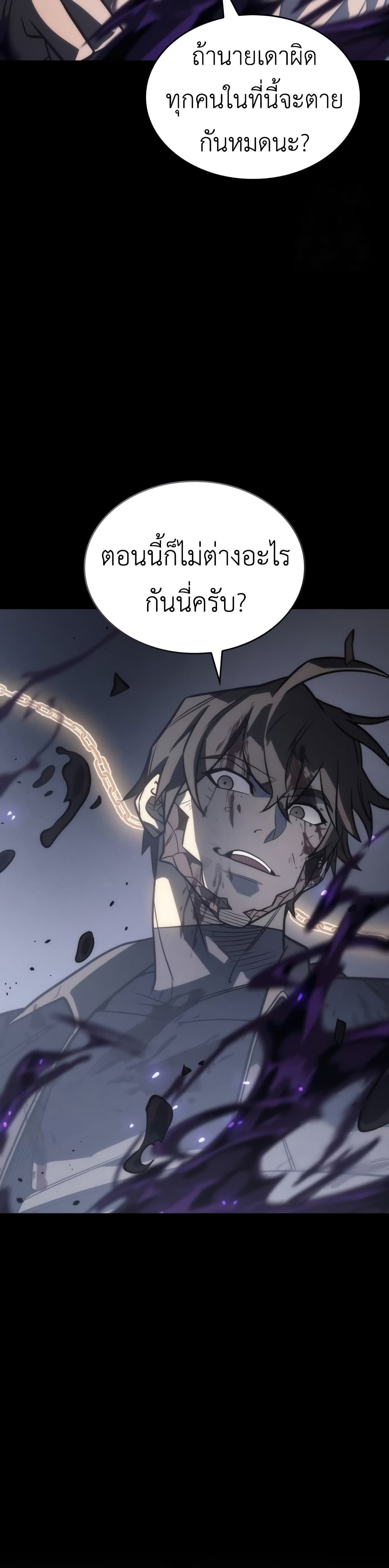 Regressing With the King's Power page 6