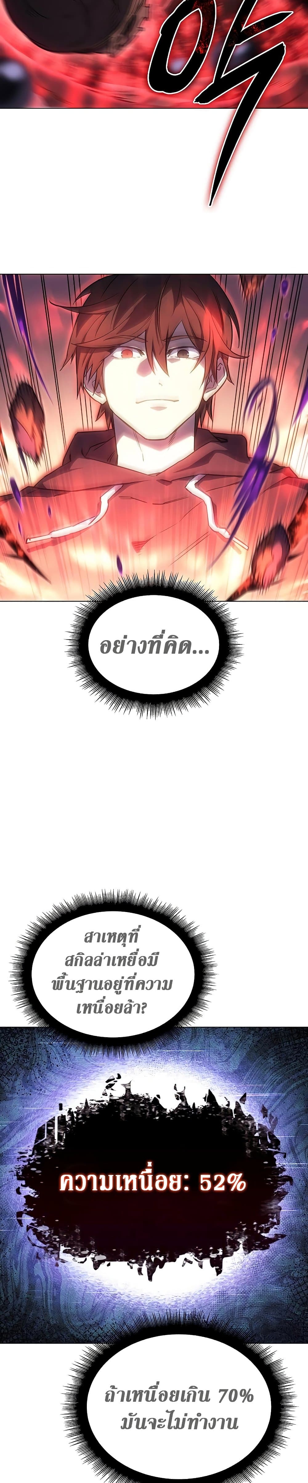 Regressing With the King's Power page 5