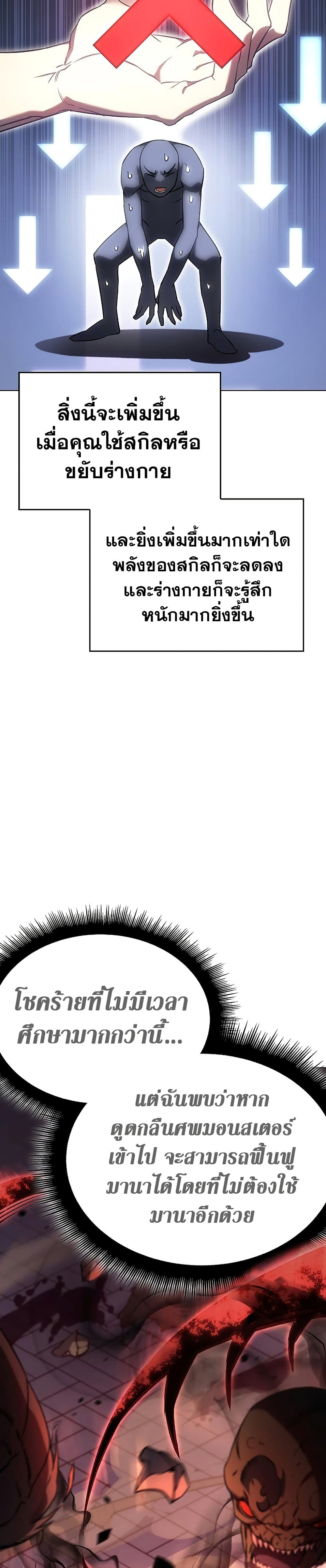 Regressing With the King's Power page 7