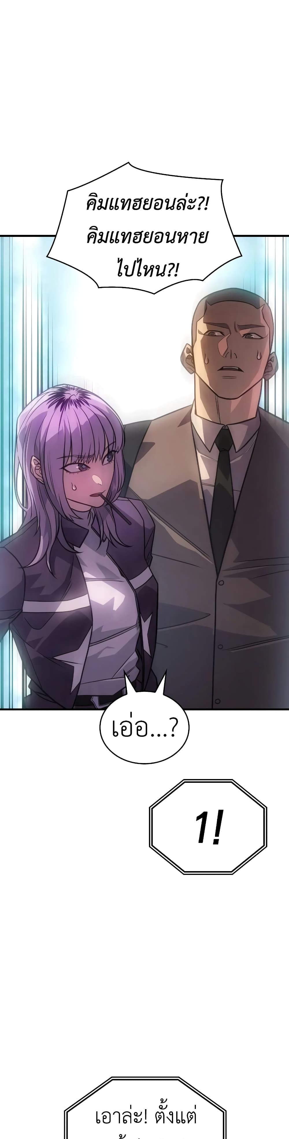 Regressing With the King's Power page 7
