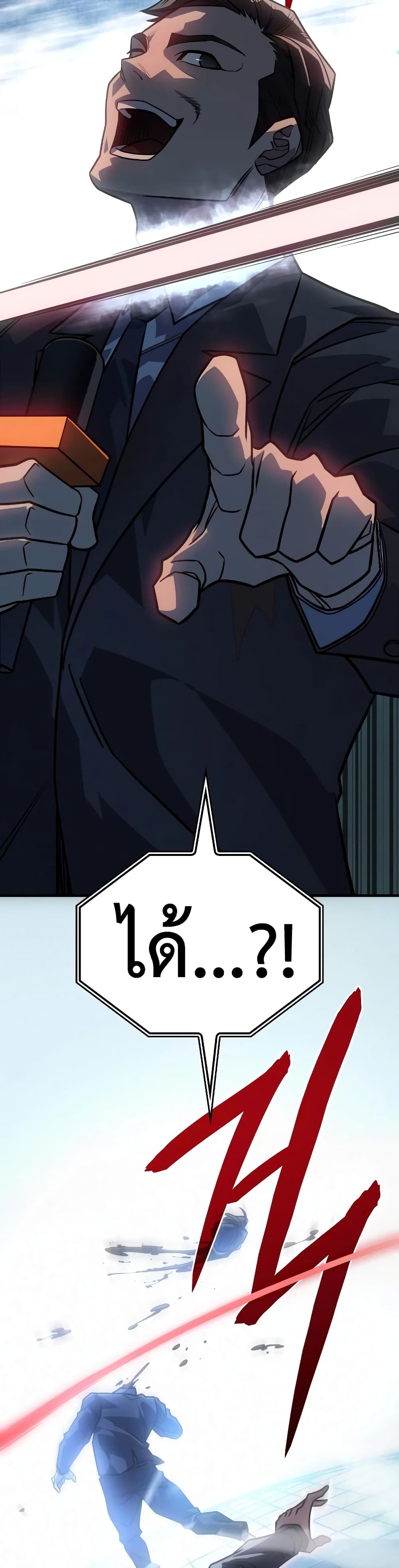 Regressing With the King's Power page 9