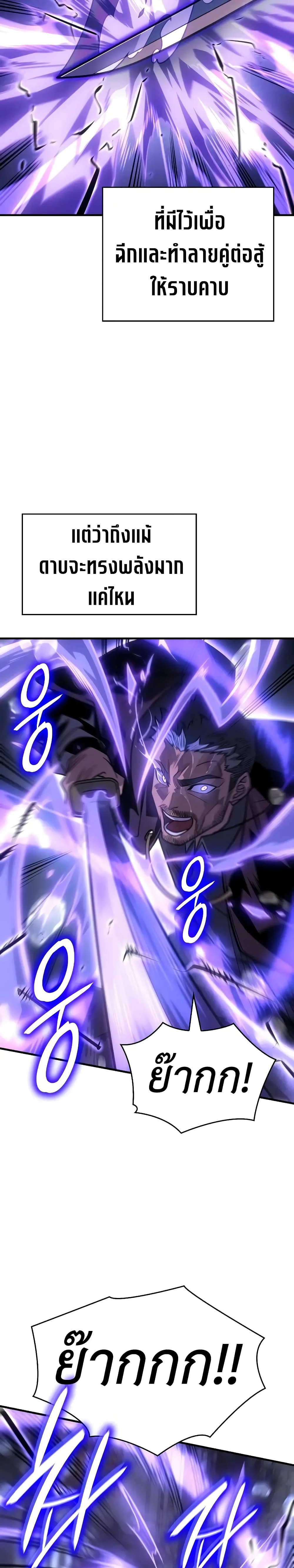 Regressing With the King's Power page 3