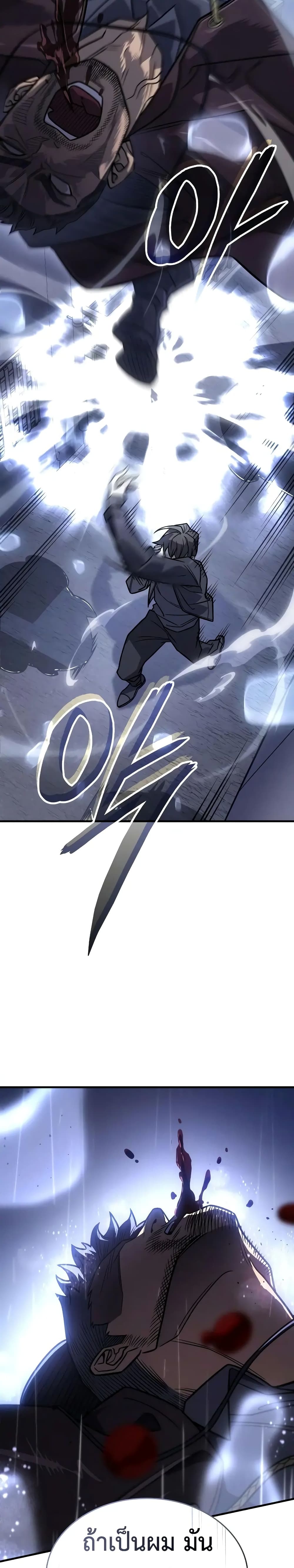 Regressing With the King's Power page 9