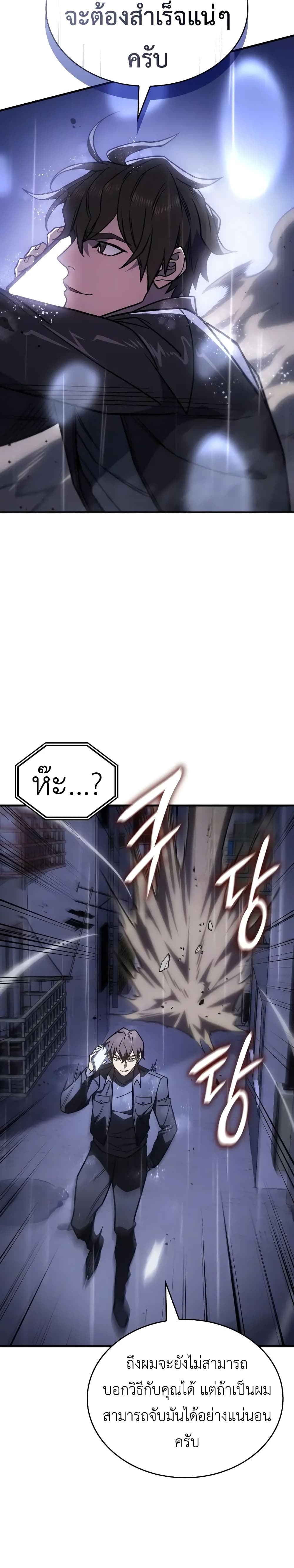 Regressing With the King's Power page 10