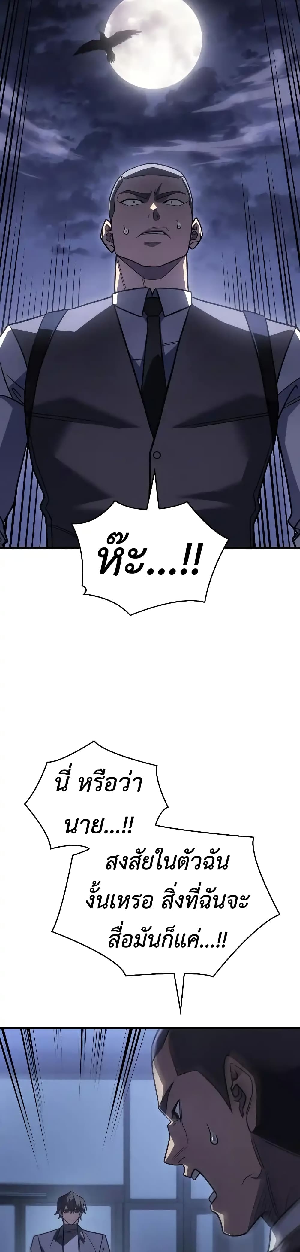 Regressing With the King's Power page 10