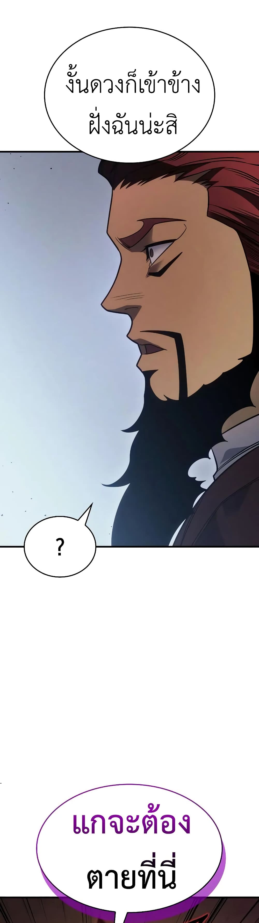 Regressing With the King's Power page 10