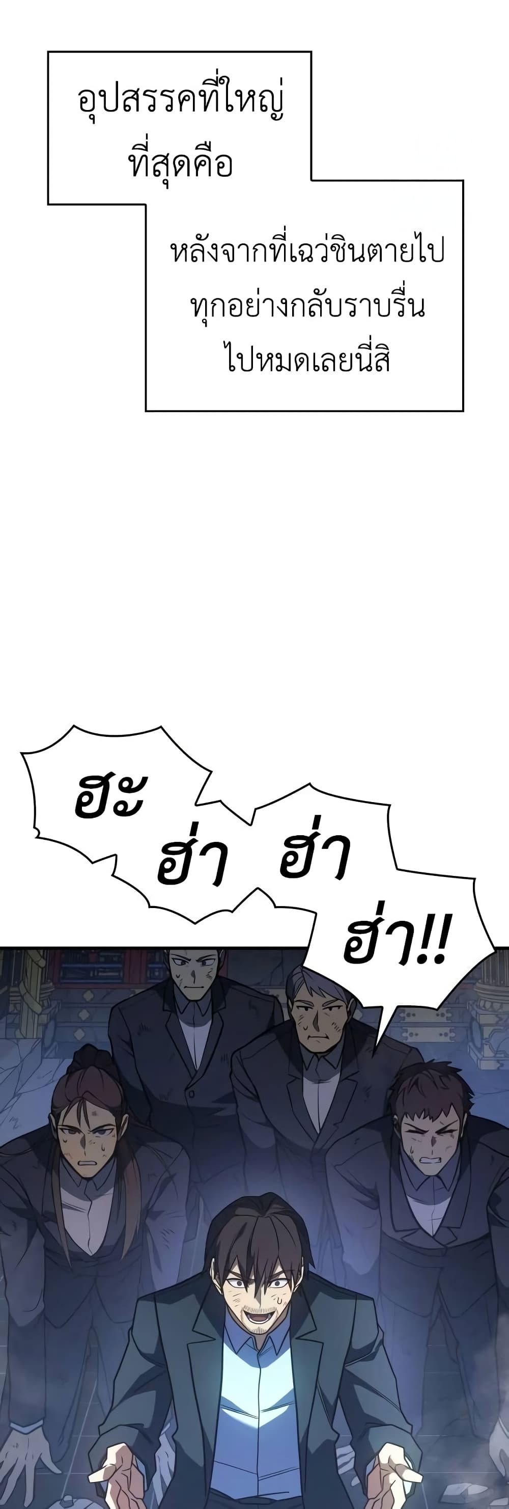 Regressing With the King's Power page 8