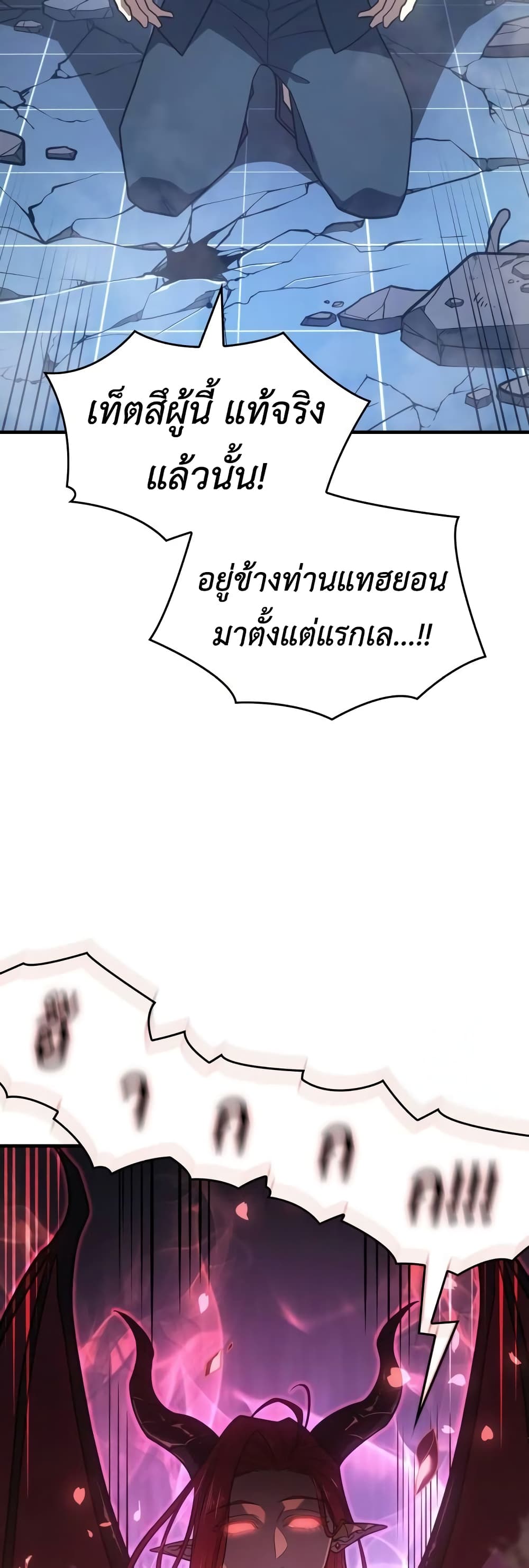 Regressing With the King's Power page 9