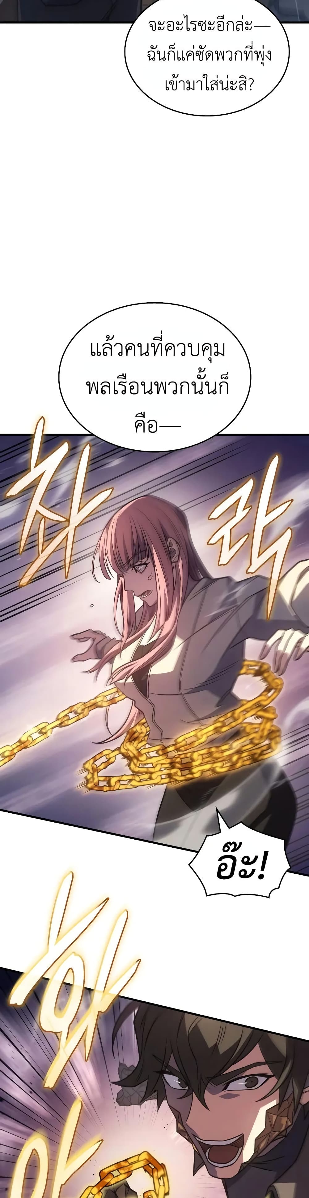 Regressing With the King's Power page 6