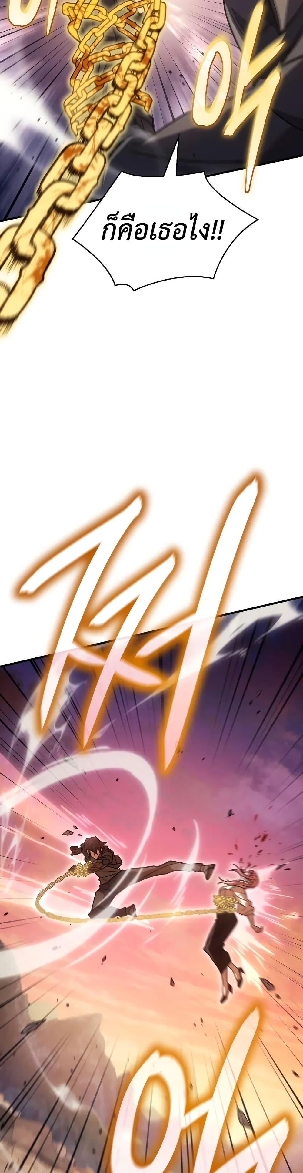 Regressing With the King's Power page 7