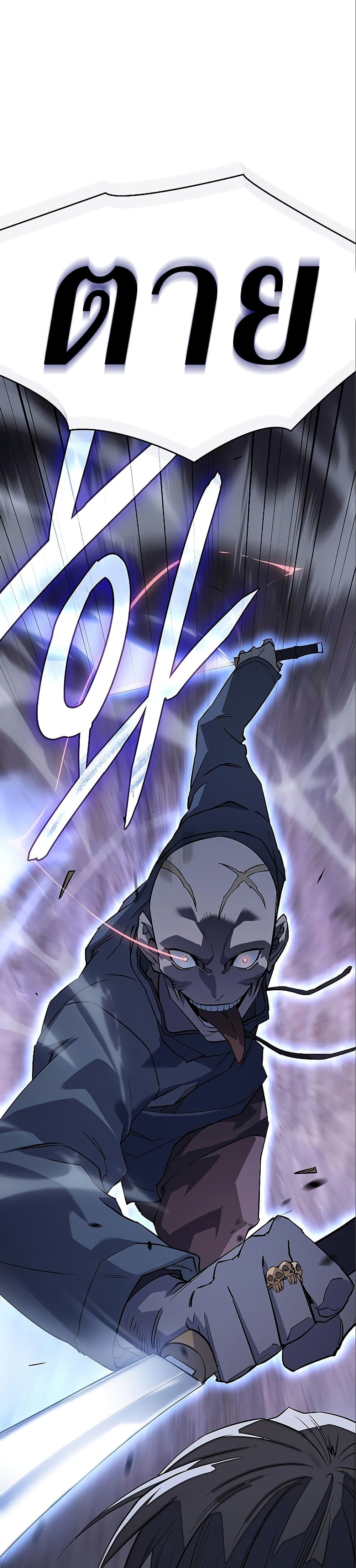 Regressing With the King's Power page 2