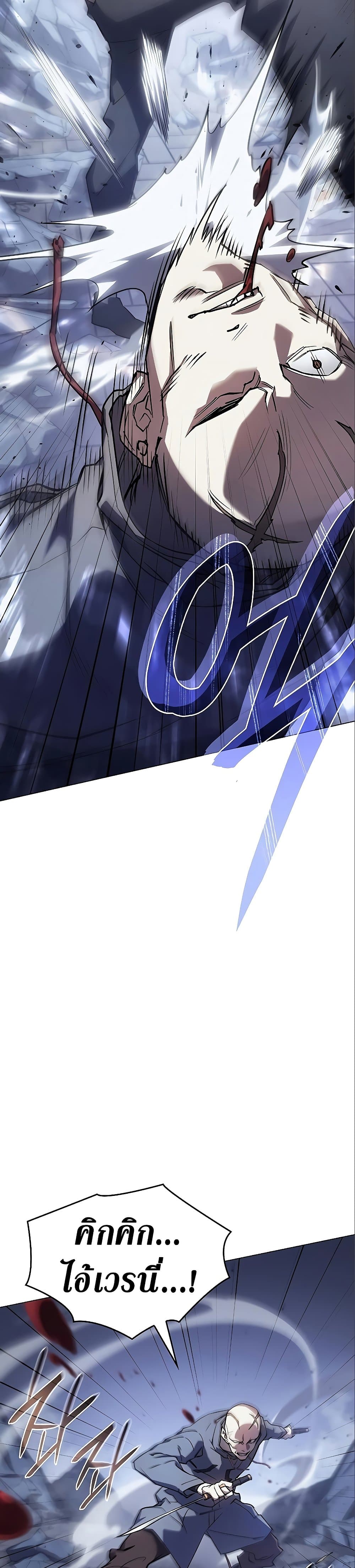 Regressing With the King's Power page 5