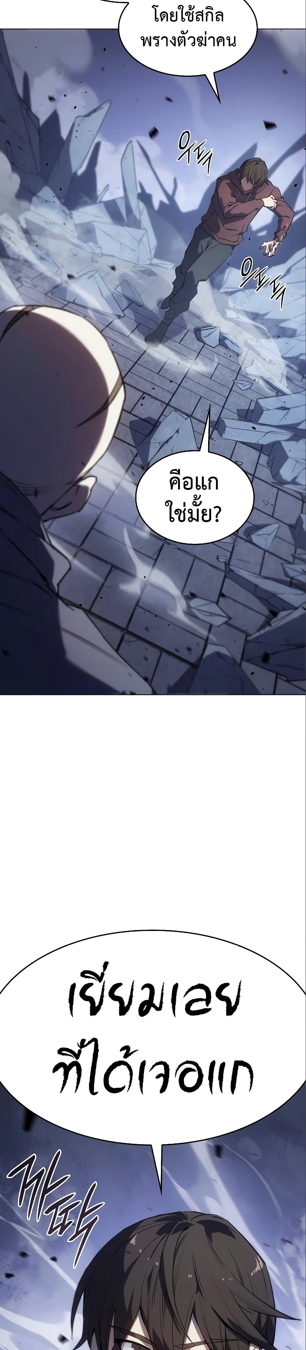 Regressing With the King's Power page 7
