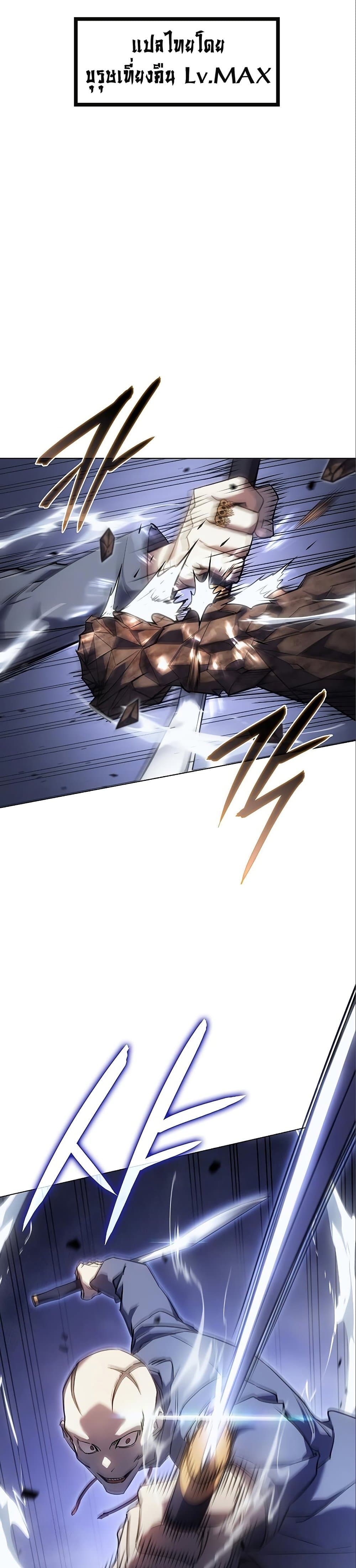 Regressing With the King's Power page 9