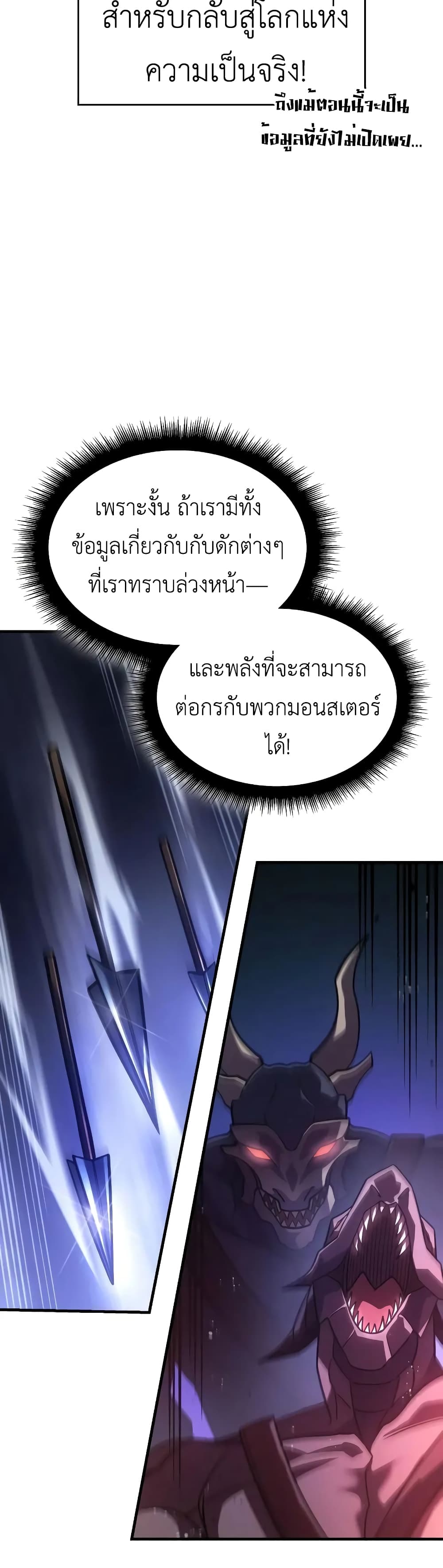Regressing With the King's Power page 8