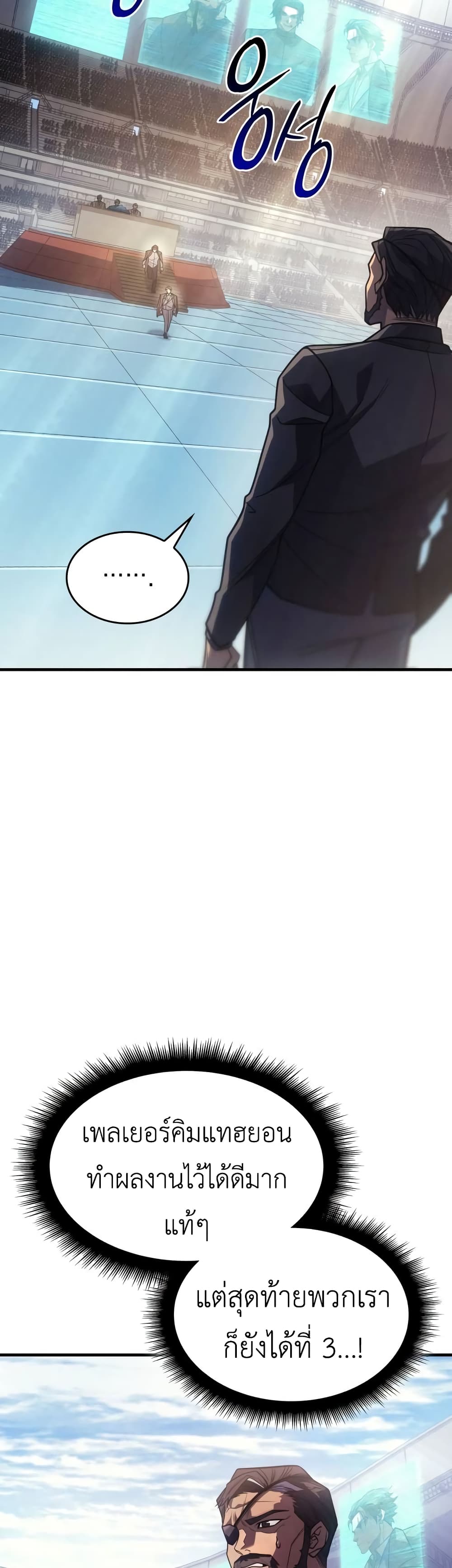 Regressing With the King's Power page 6