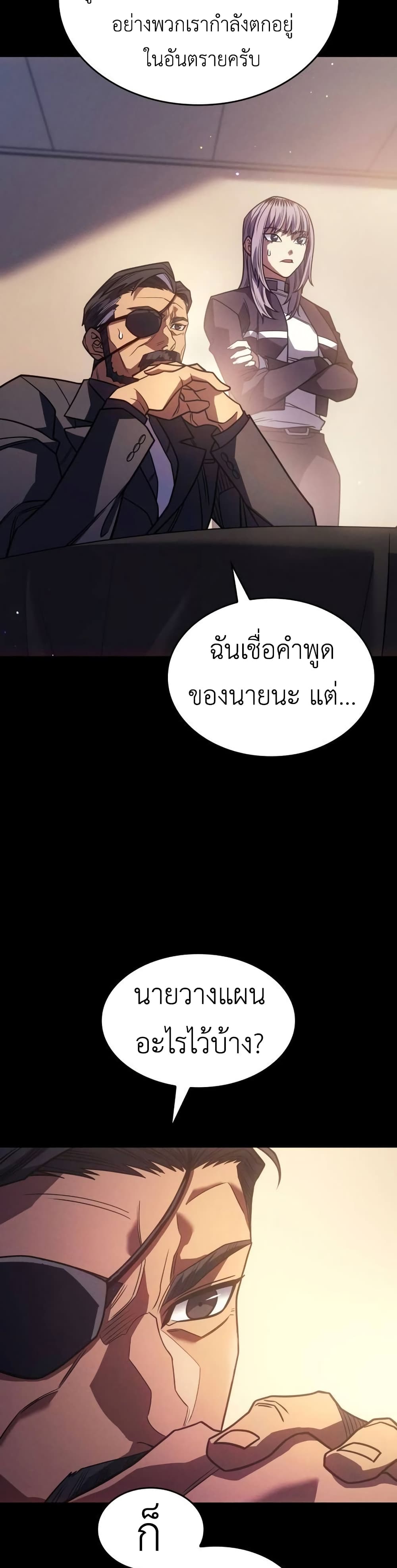 Regressing With the King's Power page 6
