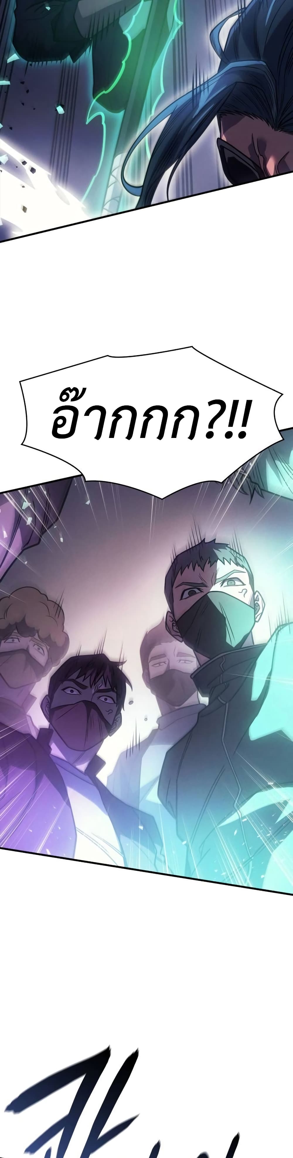 Regressing With the King's Power page 9
