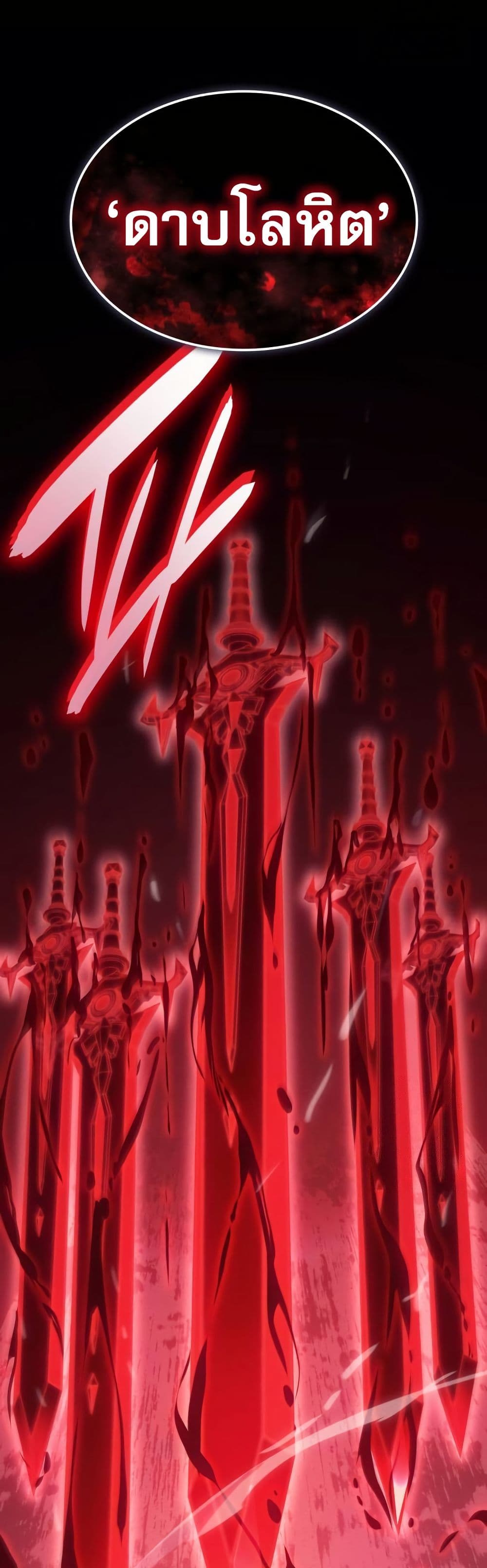 Regressing With the King's Power page 6