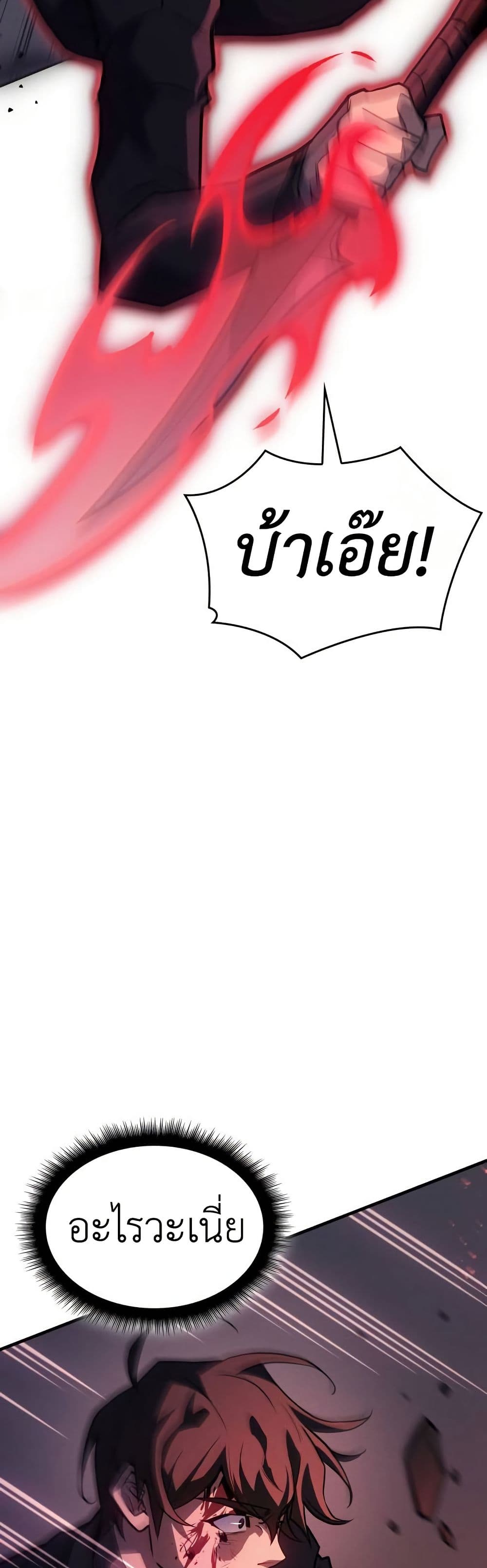 Regressing With the King's Power page 10