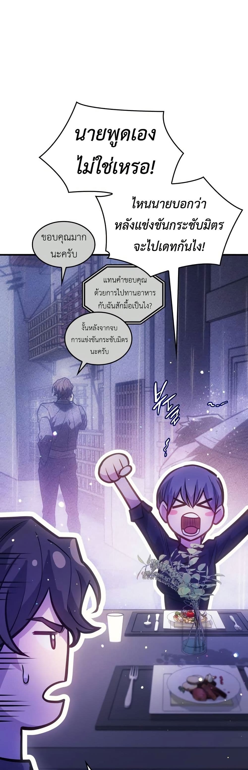 Regressing With the King's Power page 5