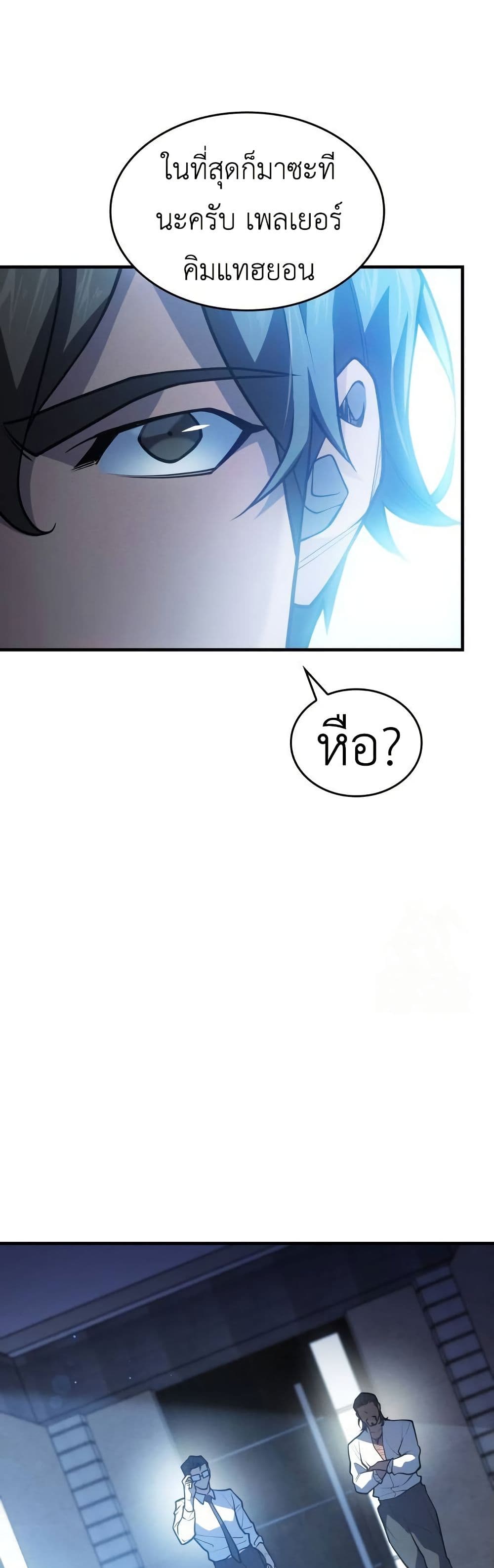 Regressing With the King's Power page 4