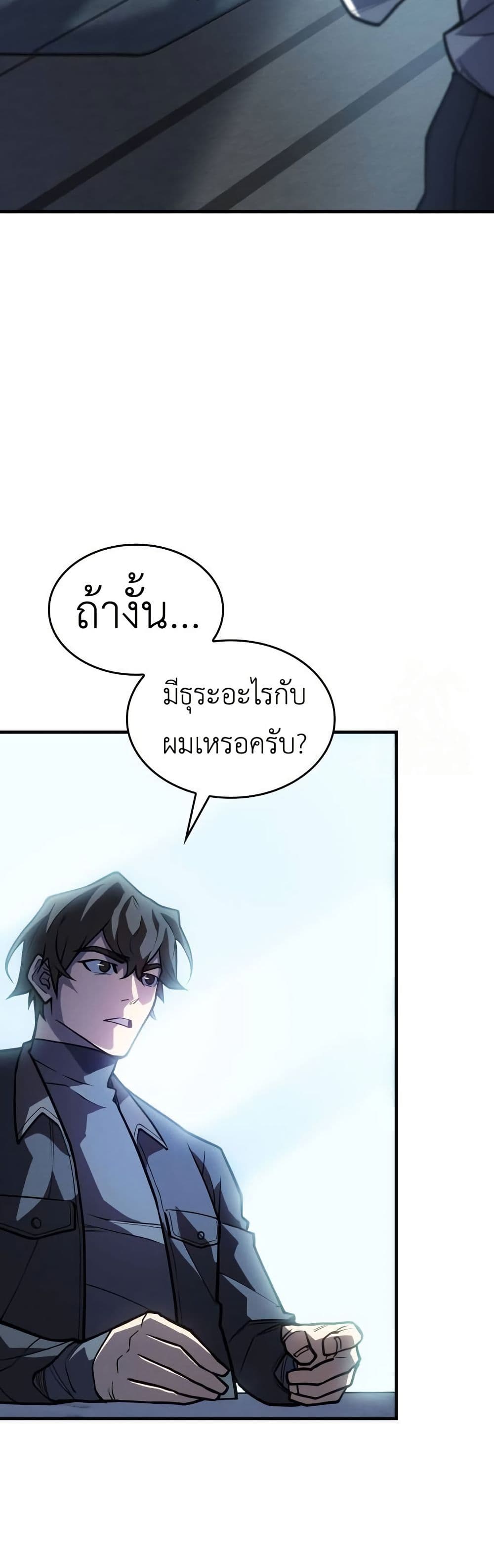 Regressing With the King's Power page 10