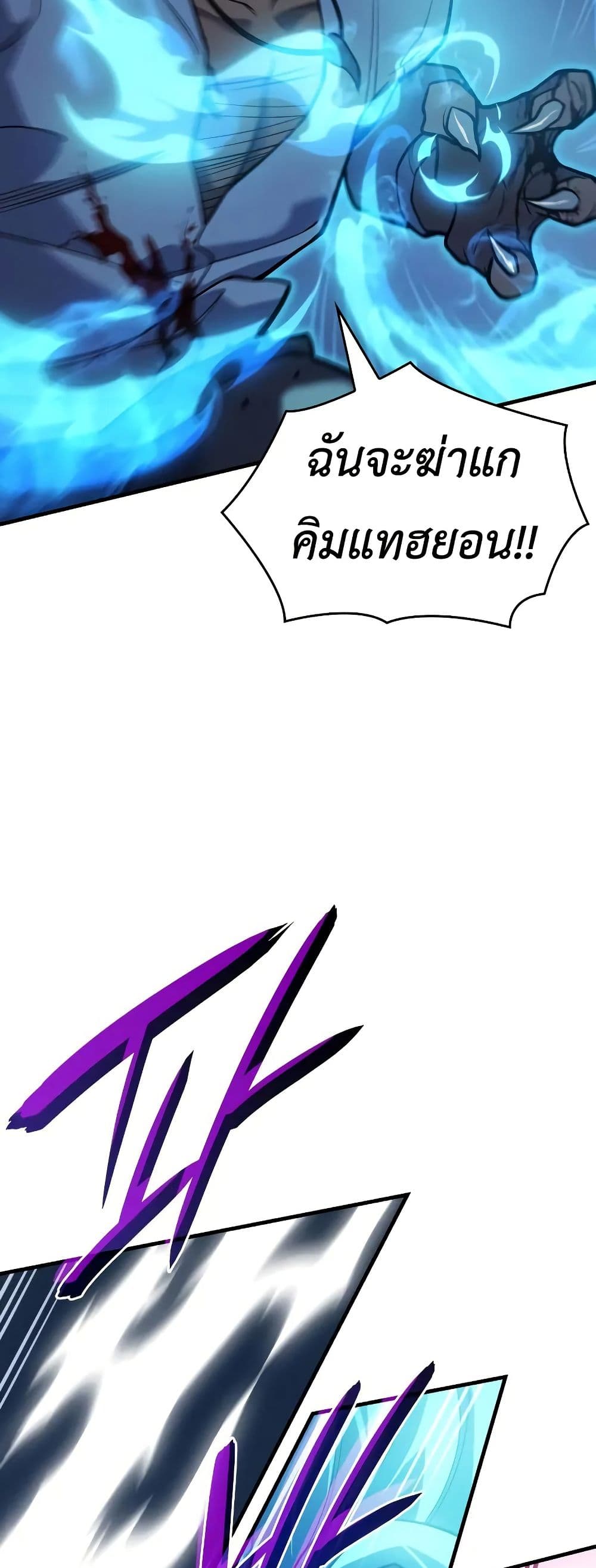 Regressing With the King's Power page 6