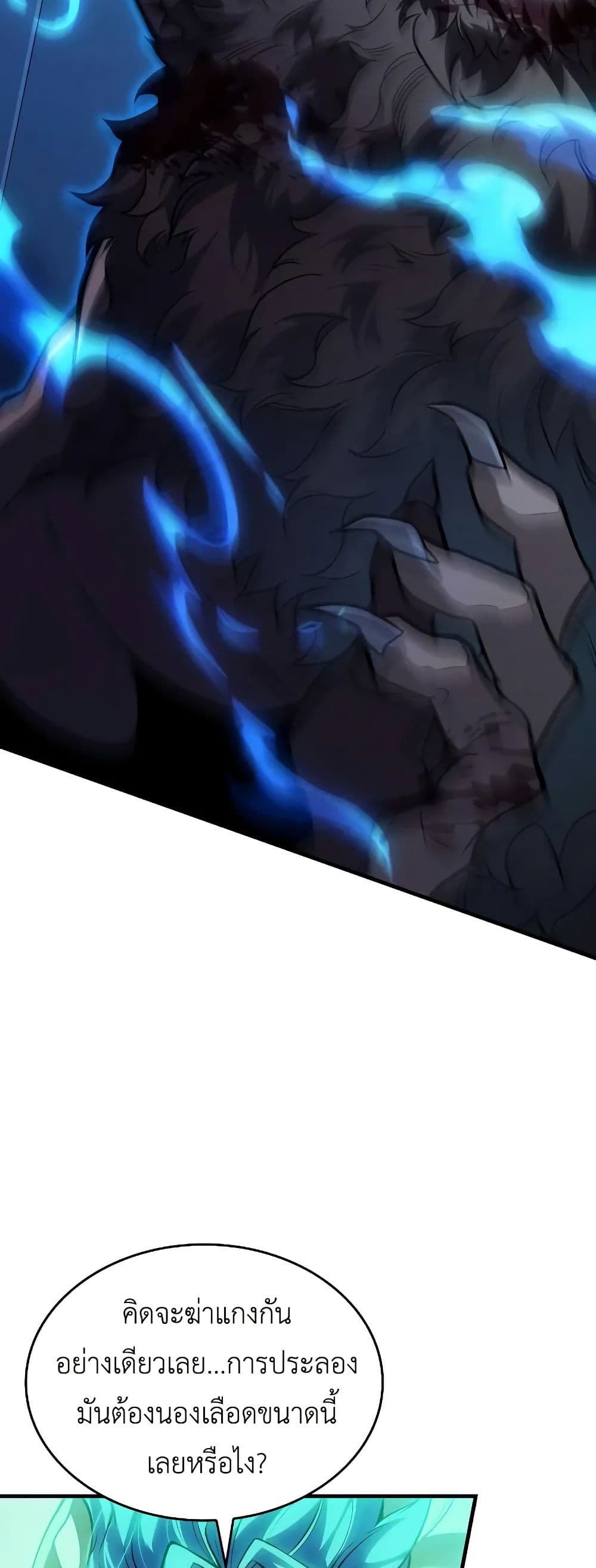 Regressing With the King's Power page 9