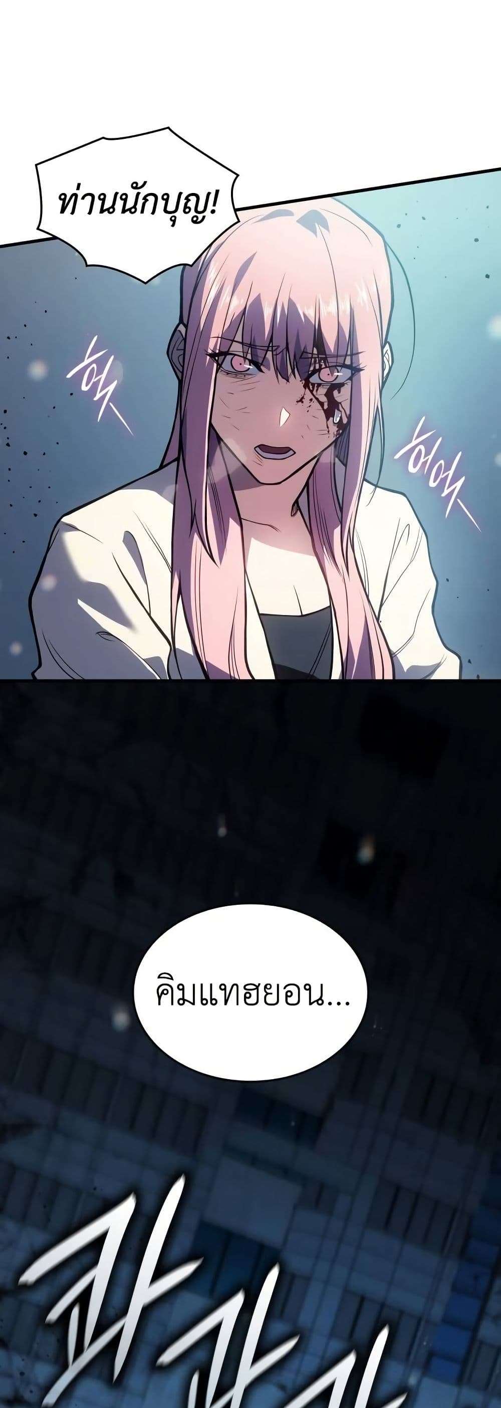 Regressing With the King's Power page 2