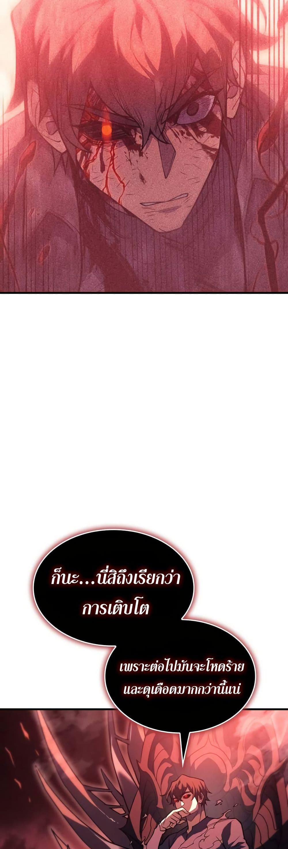 Regressing With the King's Power page 4