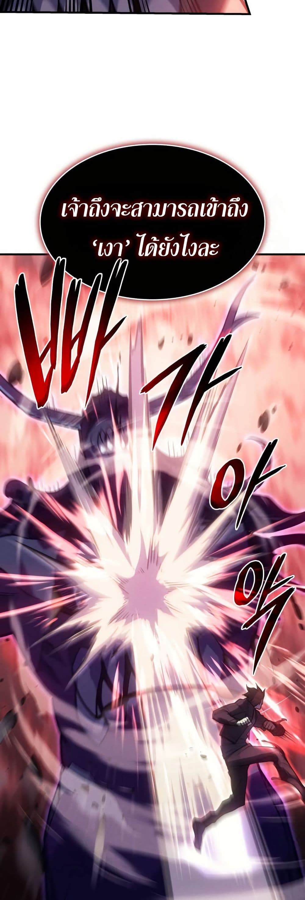 Regressing With the King's Power page 7