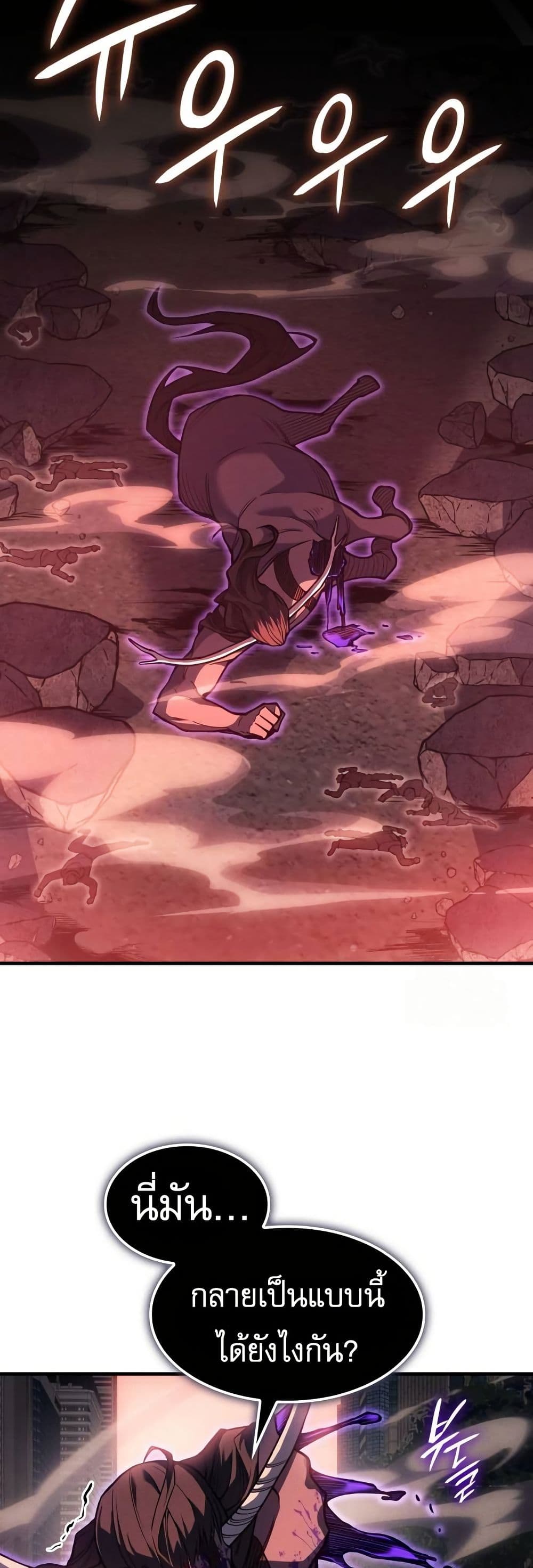 Regressing With the King's Power page 9