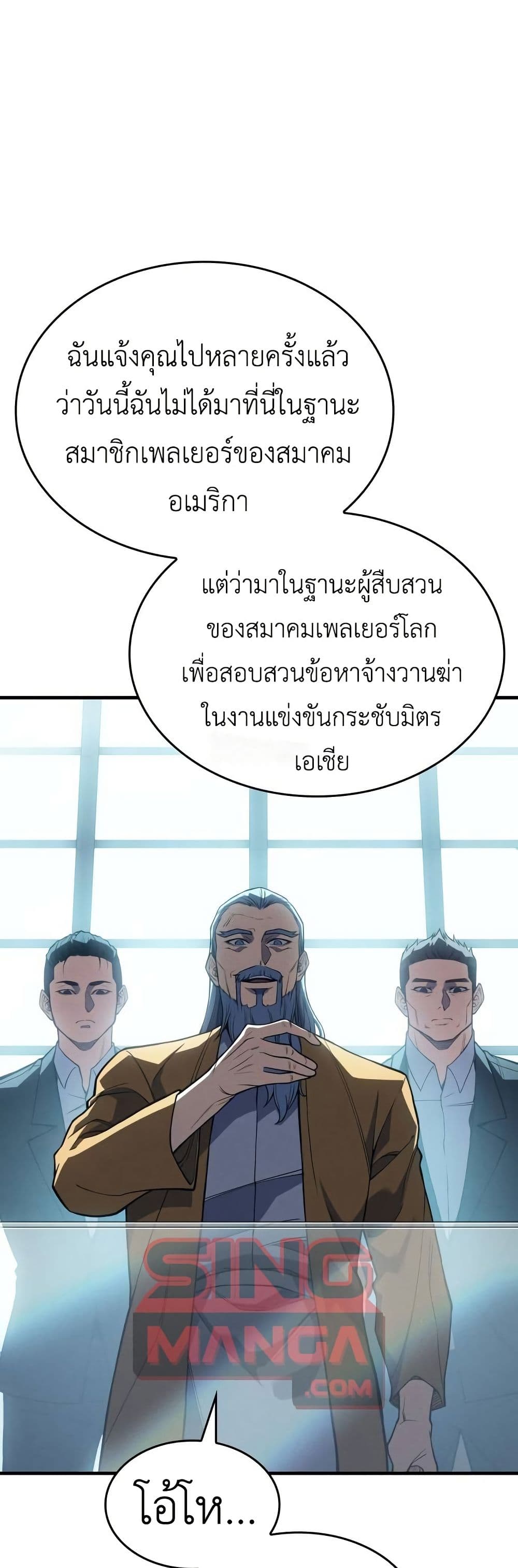 Regressing With the King's Power page 1