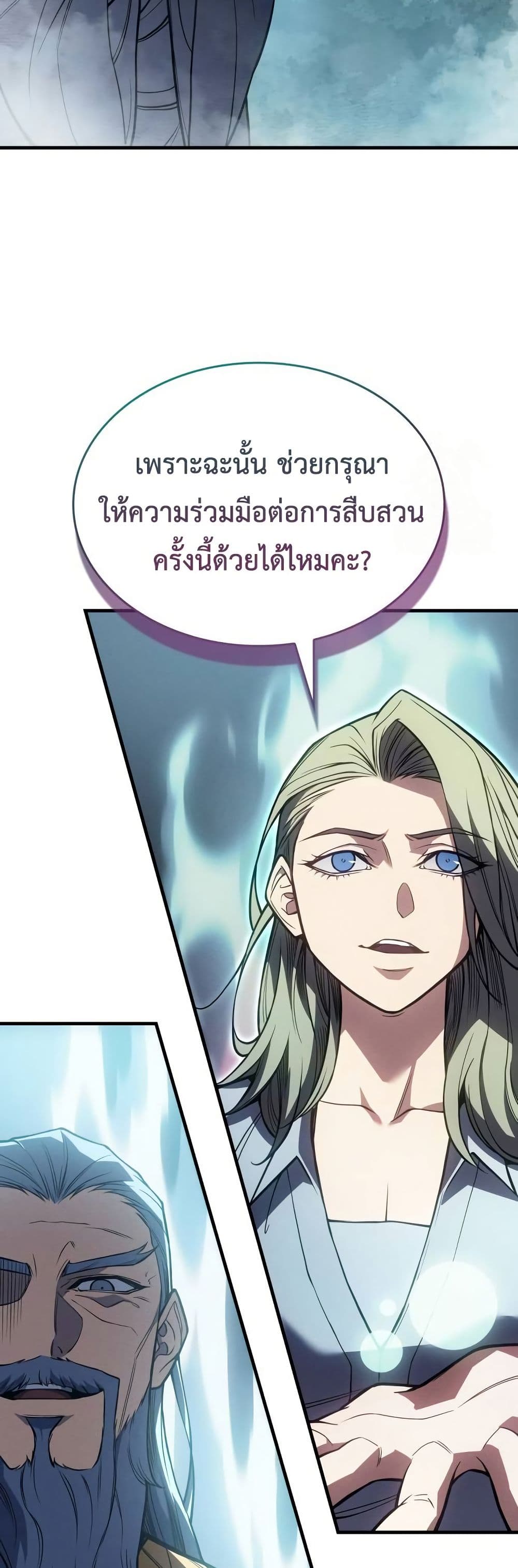 Regressing With the King's Power page 3