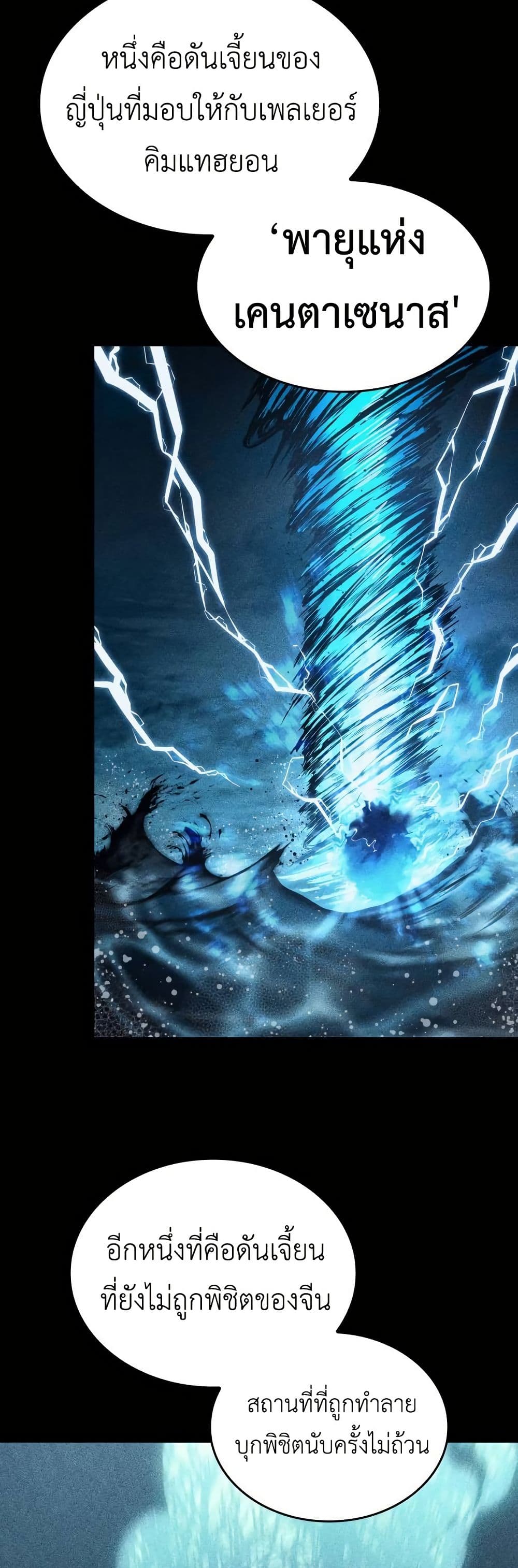 Regressing With the King's Power page 6