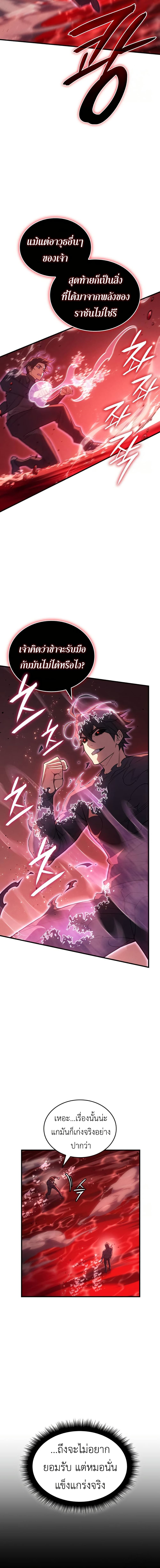 Regressing With the King's Power page 2