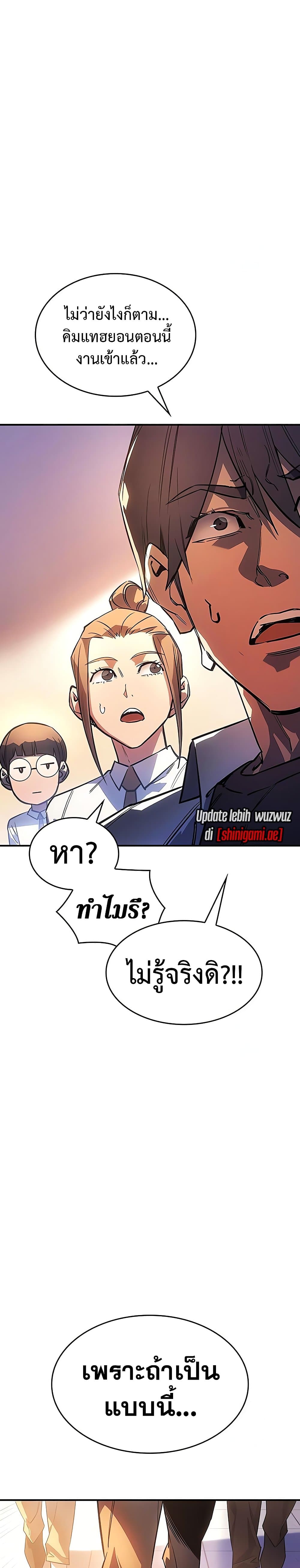 Regressing With the King's Power page 9