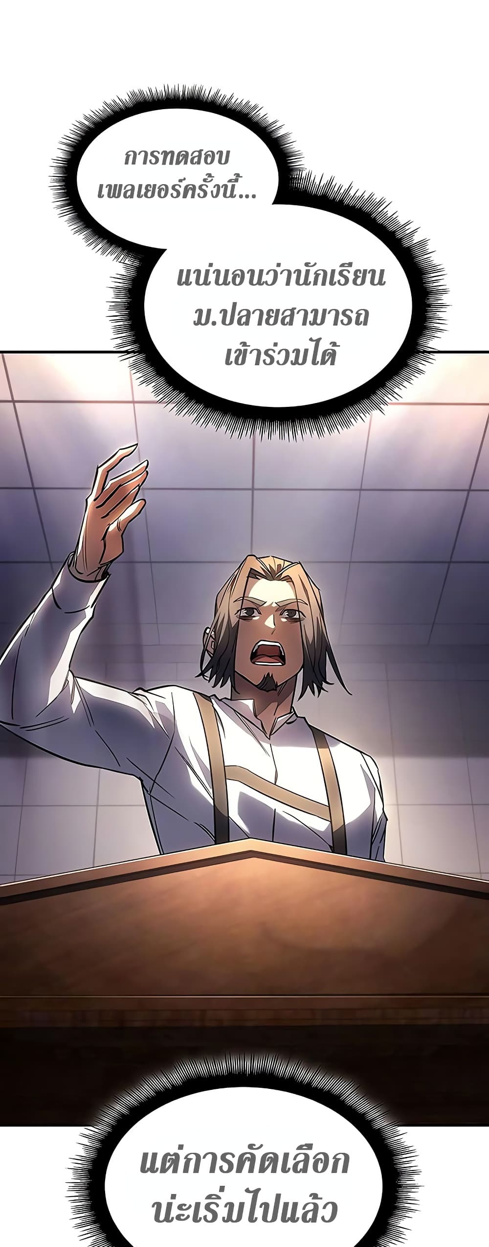 Regressing With the King's Power page 10