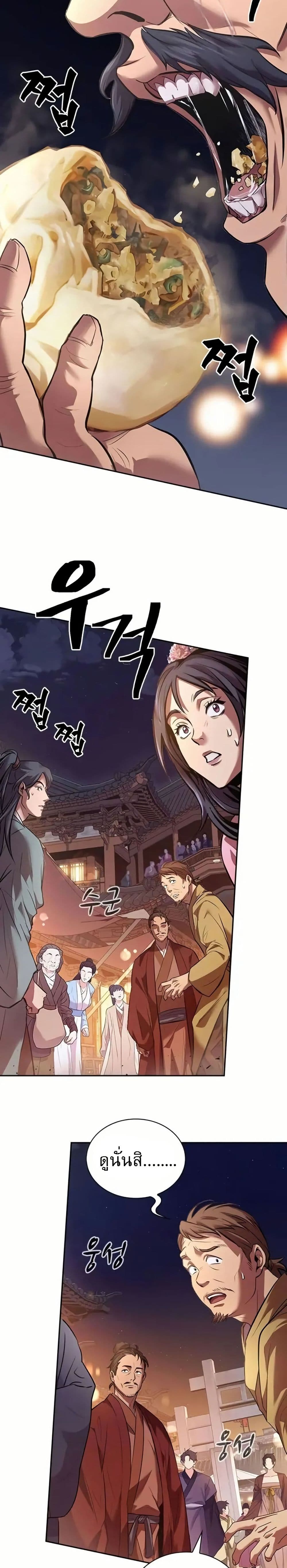 Regression of the Yong Clan Heir page 4